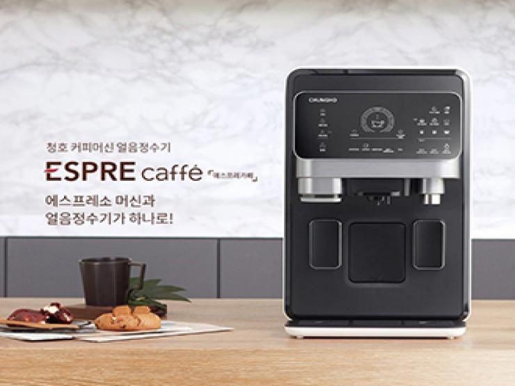 ChungHo ra mắt máy lọc nước làm đá kiêm pha cà phê 'ChungHo Espresso Caffe' thế hệ mới